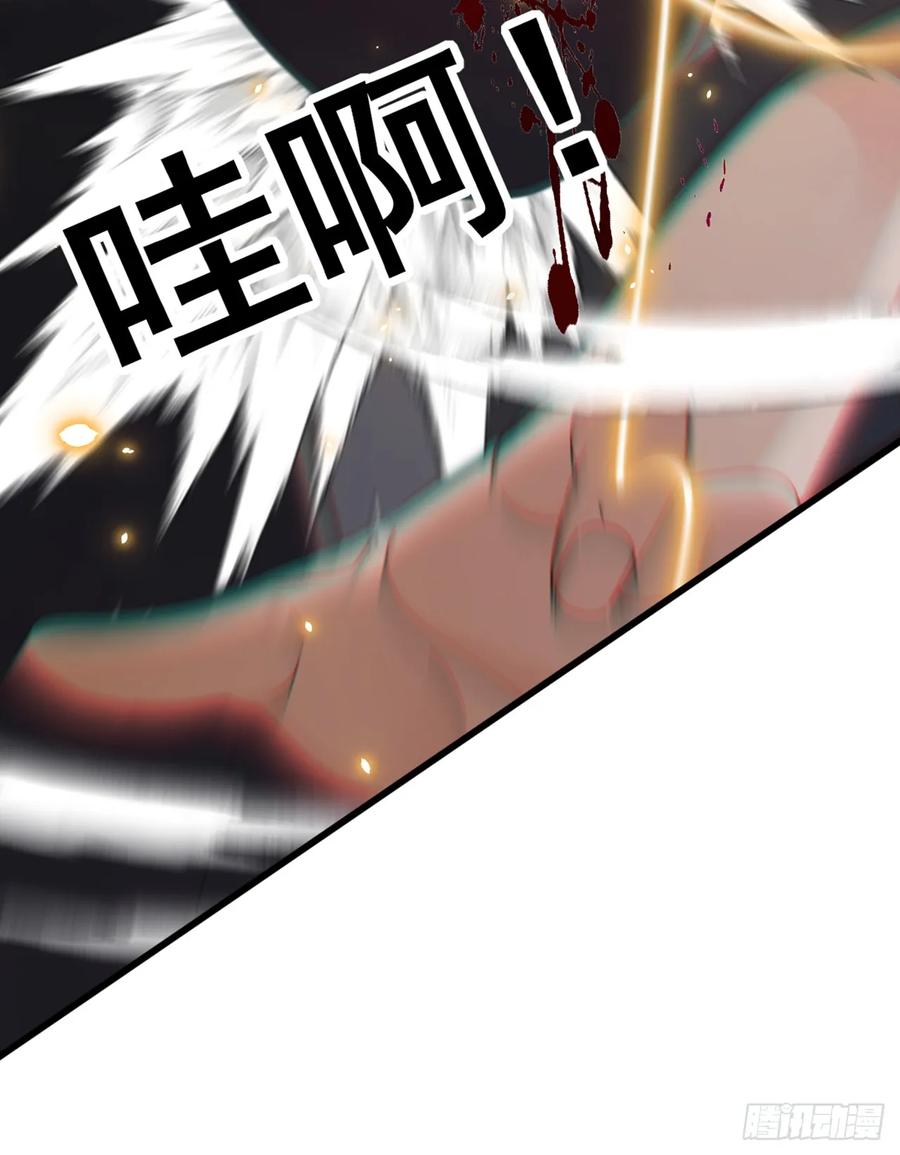 《大佬下山：开局成为男秘》第81话 做好死的觉悟吧！ 第44页