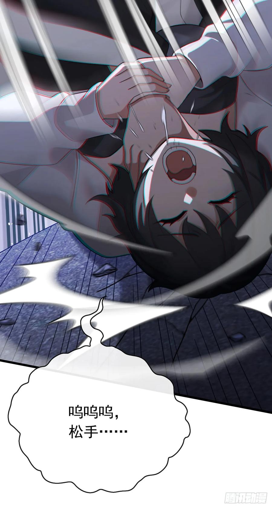 《大佬下山：开局成为男秘》第81话 做好死的觉悟吧！ 第51页