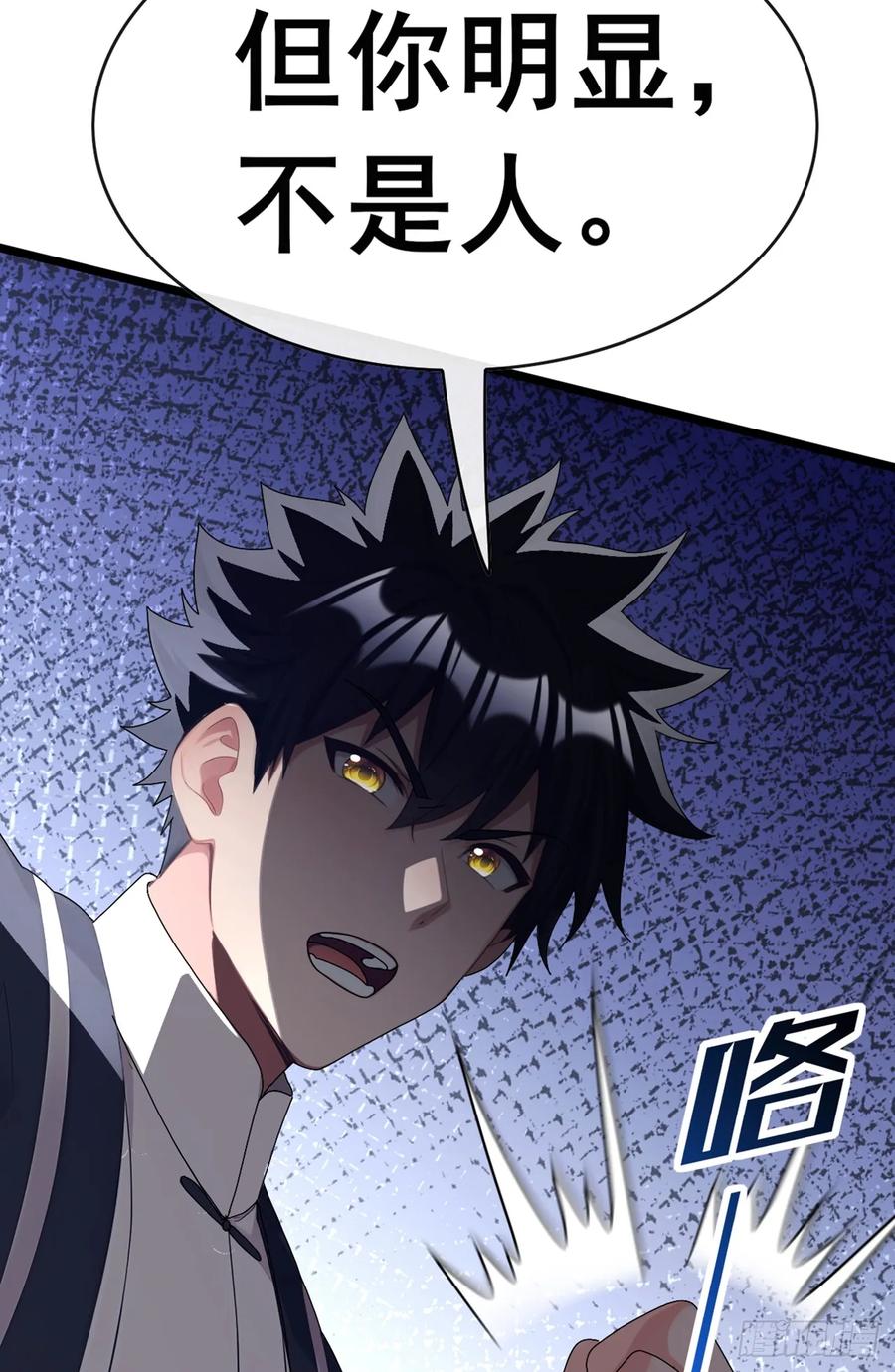 《大佬下山：开局成为男秘》第81话 做好死的觉悟吧！ 第53页