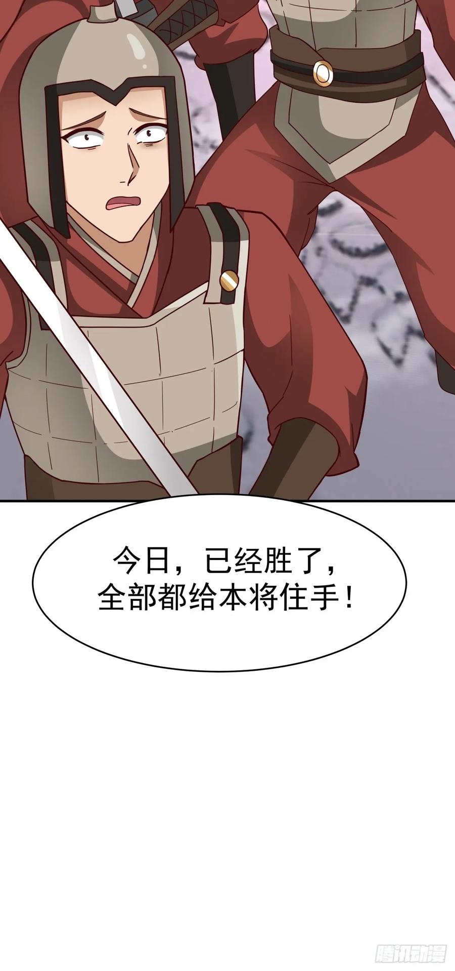 剑起·风云 - 66-封字帖 - 第20张图