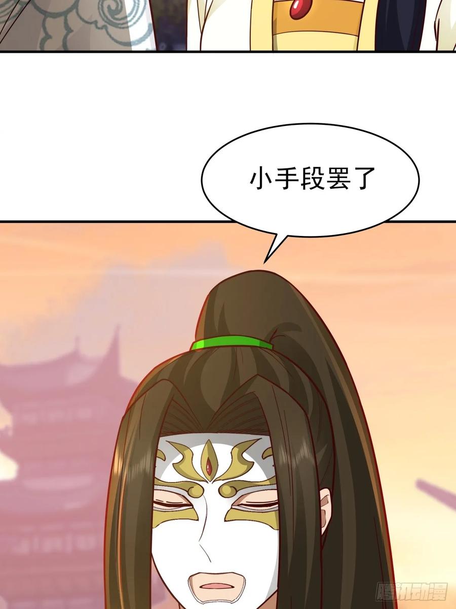 剑起·风云 - 66-封字帖 - 第26张图