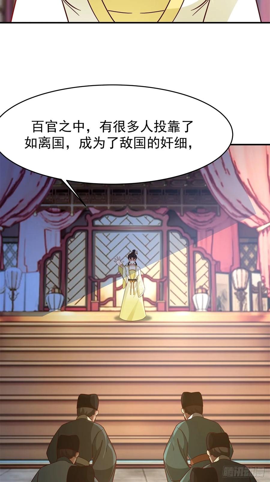 剑起·风云 - 66-封字帖 - 第32张图