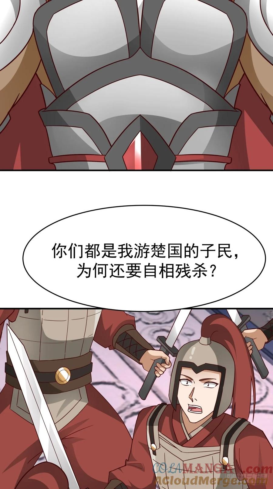 剑起·风云 - 66-封字帖 - 第19张图