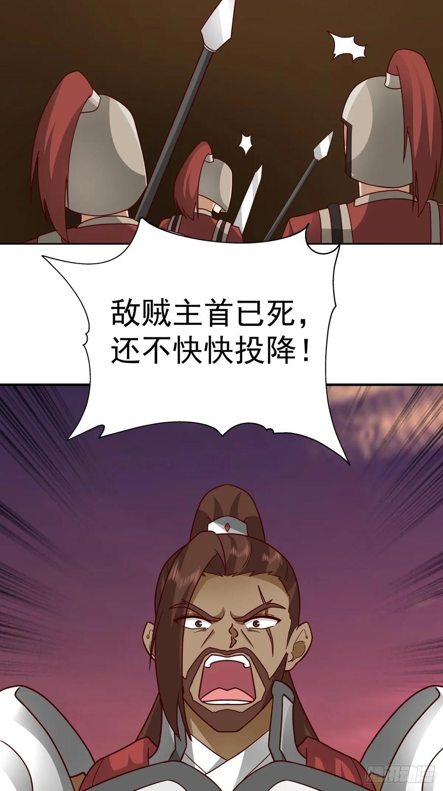 剑起·风云 - 66-封字帖 - 第18张图