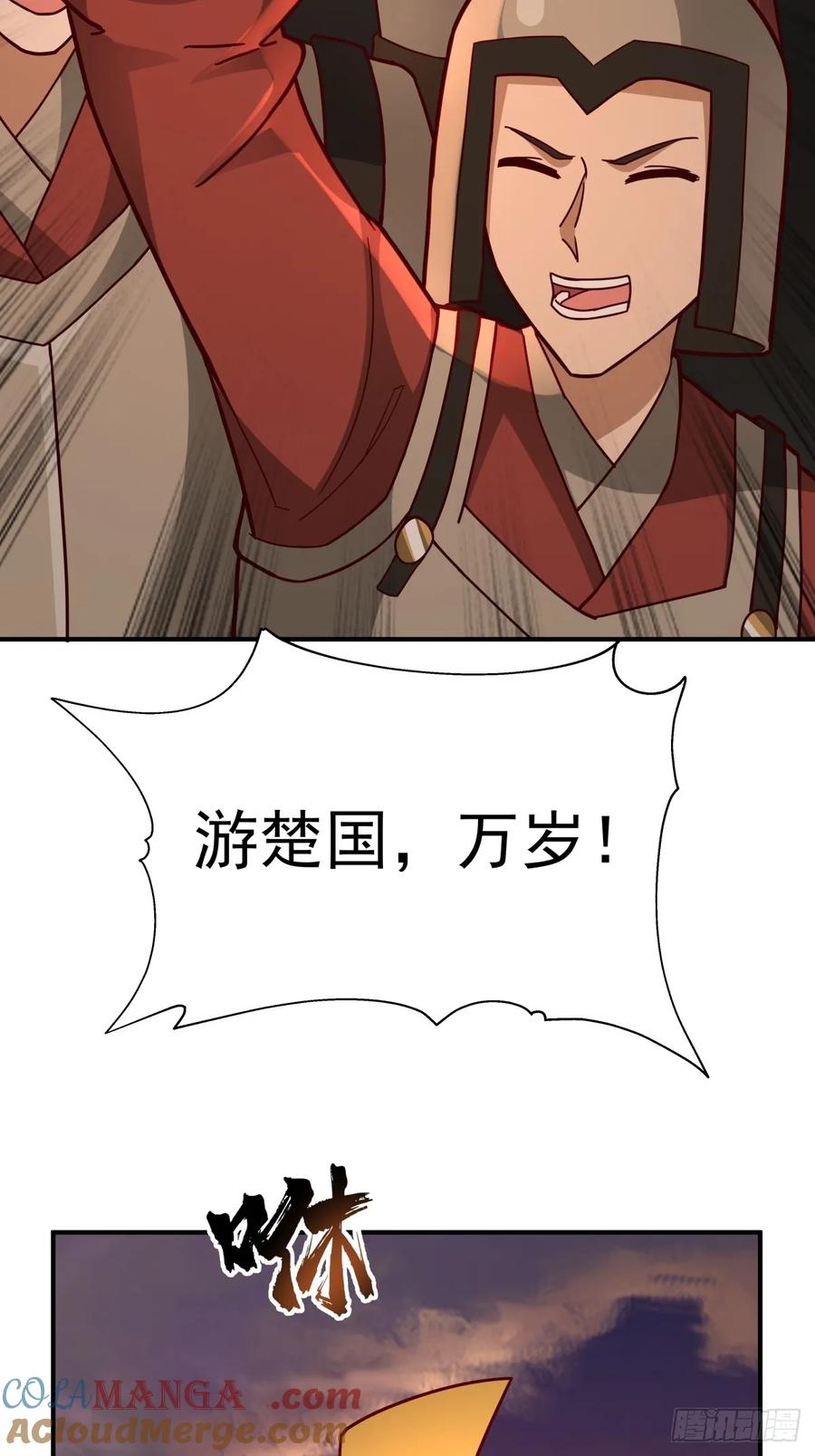 剑起·风云 - 66-封字帖 - 第22张图