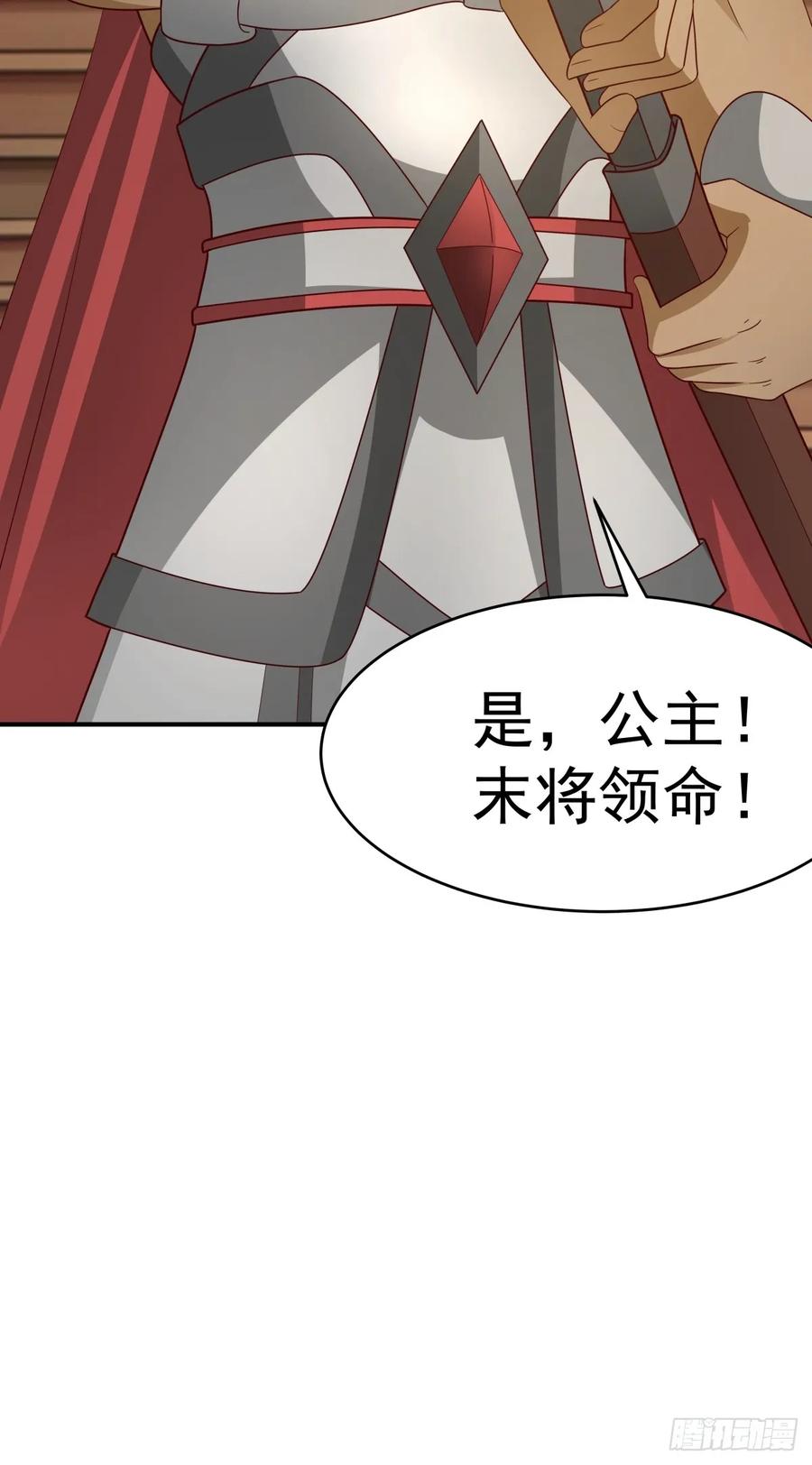 剑起·风云 - 66-封字帖 - 第38张图