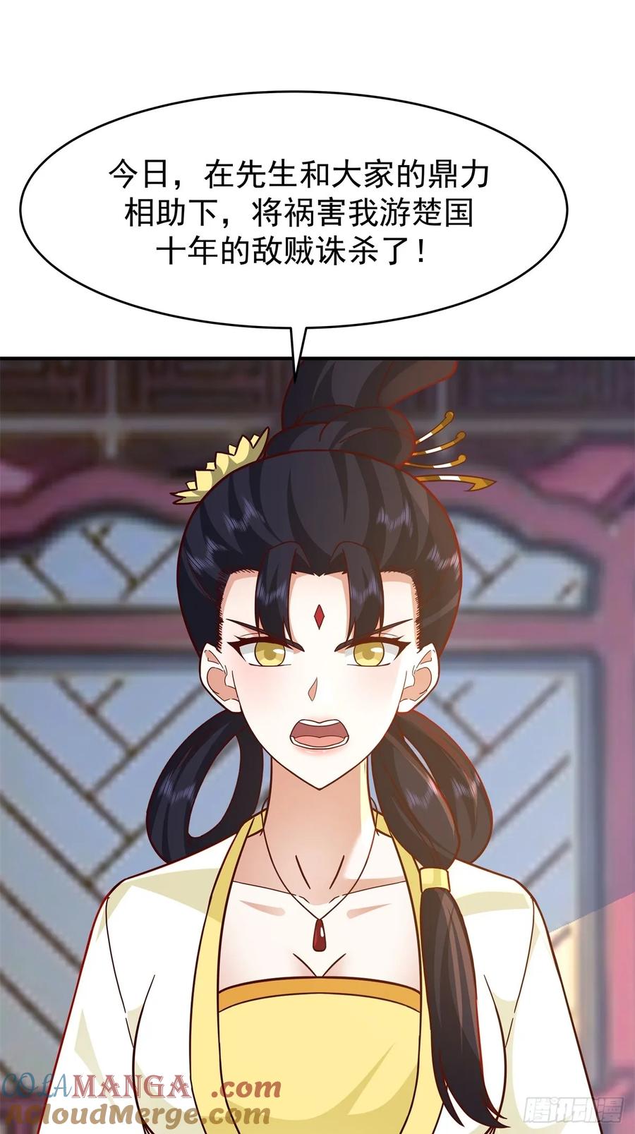 剑起·风云 - 66-封字帖 - 第31张图