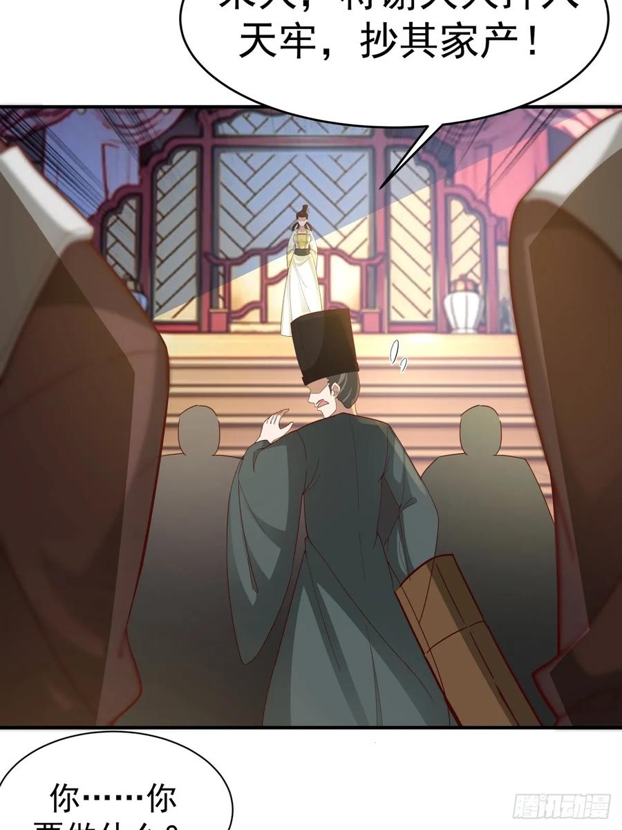 剑起·风云 - 66-封字帖 - 第41张图