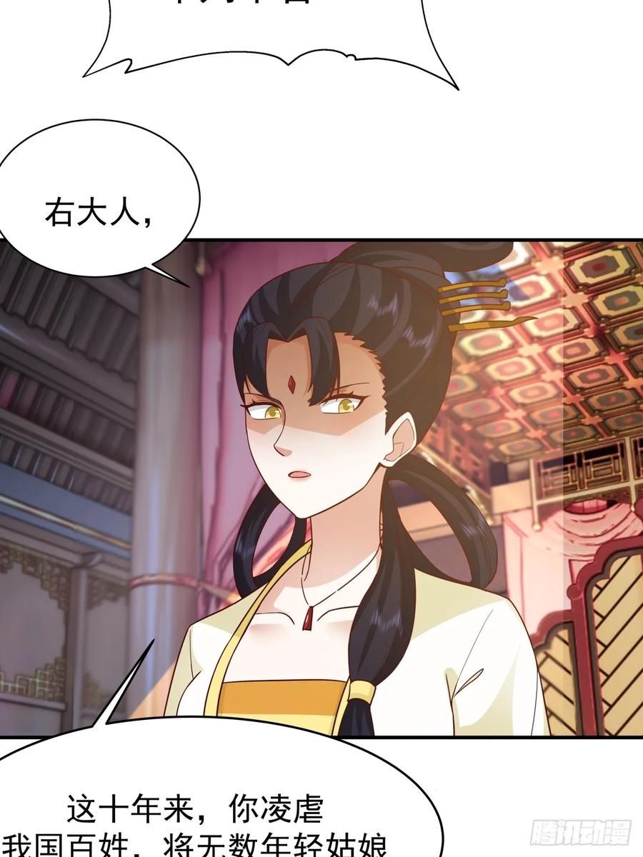 剑起·风云 - 66-封字帖 - 第44张图