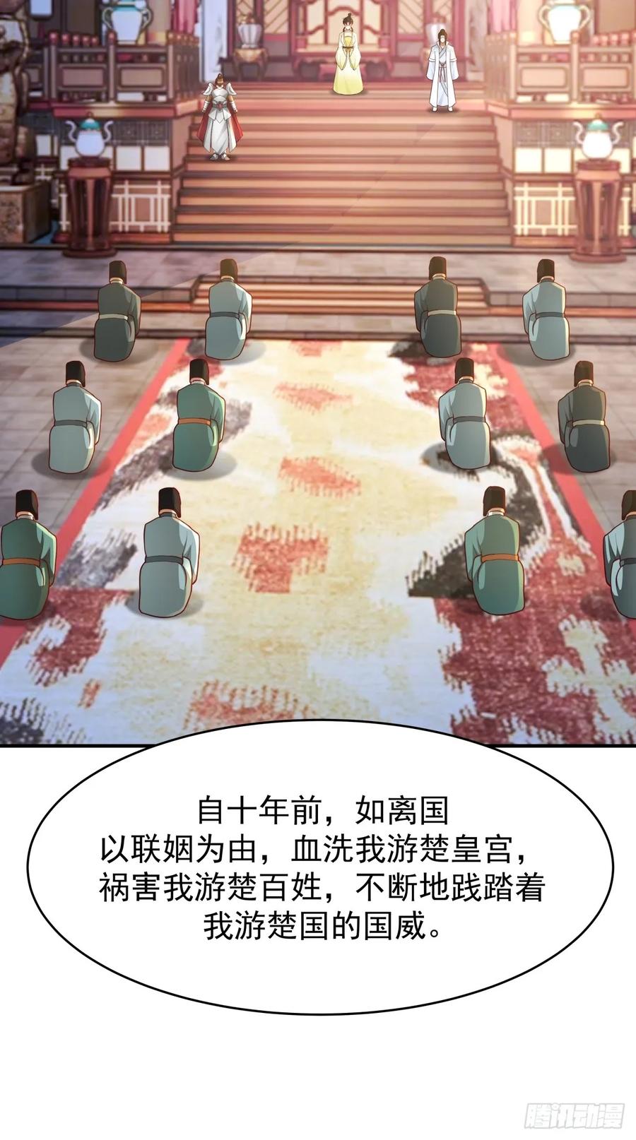 剑起·风云 - 66-封字帖 - 第30张图