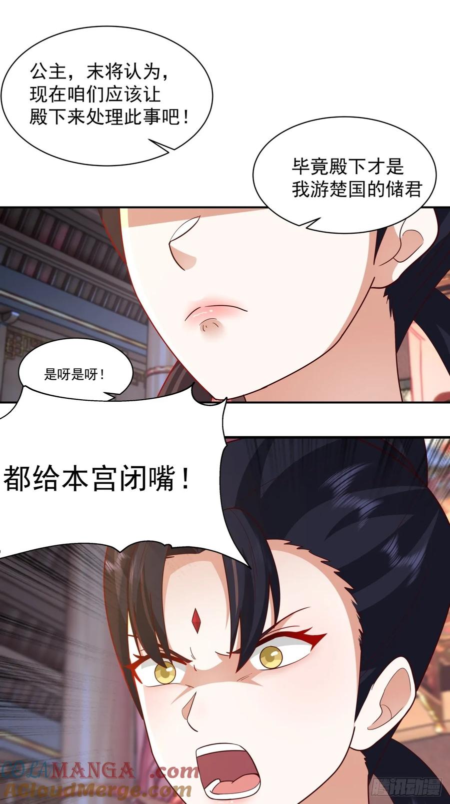 剑起·风云 - 66-封字帖 - 第34张图