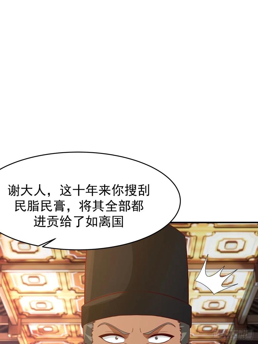 剑起·风云 - 66-封字帖 - 第39张图