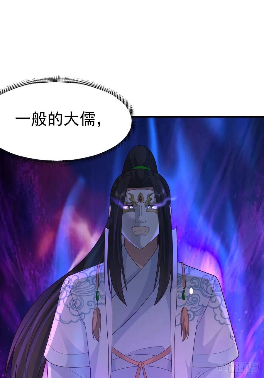 剑起·风云 - 66-封字帖 - 第6张图