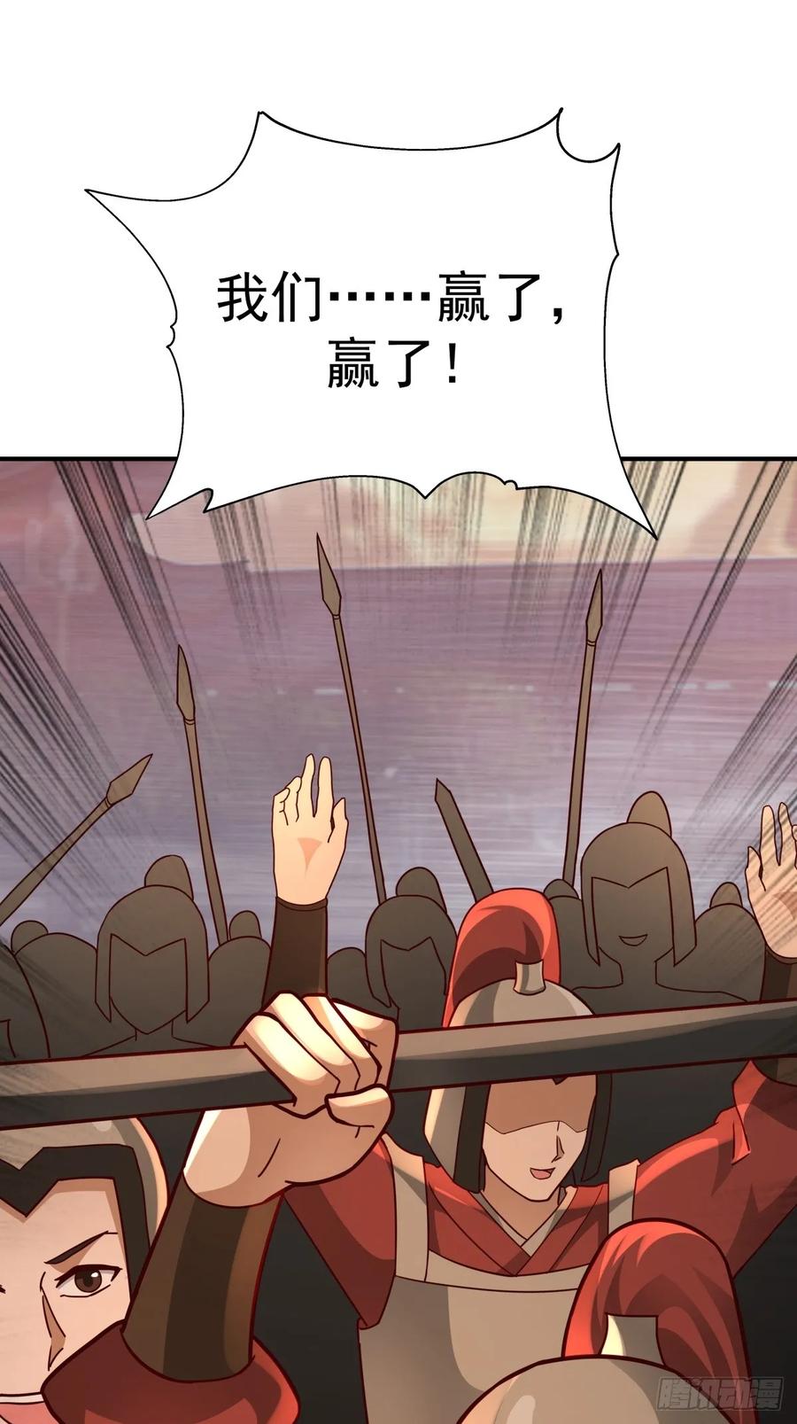 剑起·风云 - 66-封字帖 - 第21张图