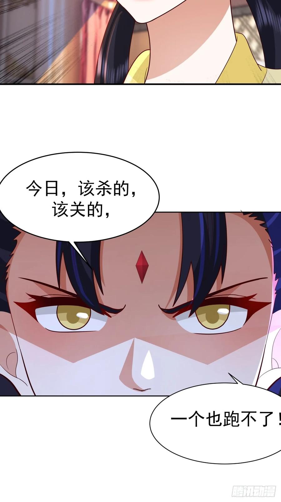 剑起·风云 - 66-封字帖 - 第35张图