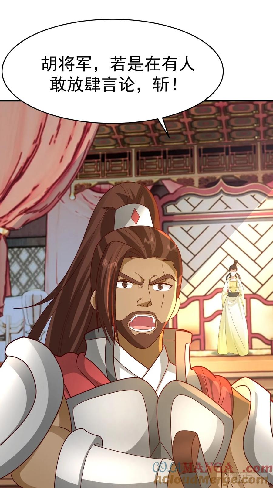 剑起·风云 - 66-封字帖 - 第37张图