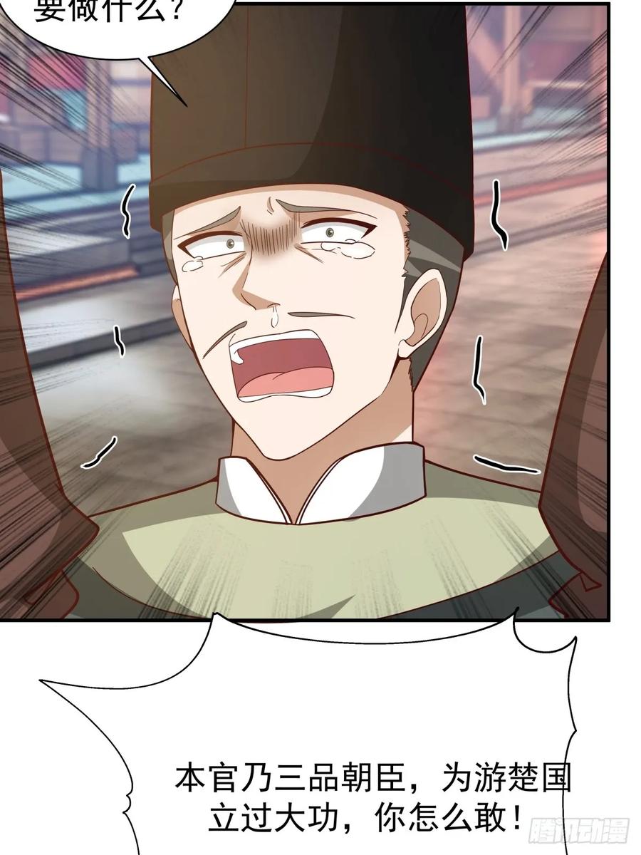 剑起·风云 - 66-封字帖 - 第42张图