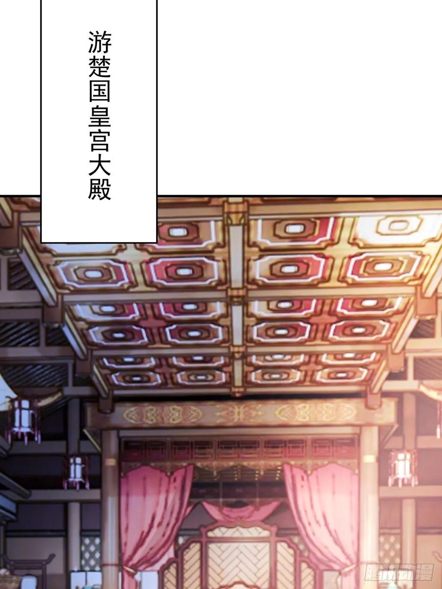 剑起·风云 - 66-封字帖 - 第29张图