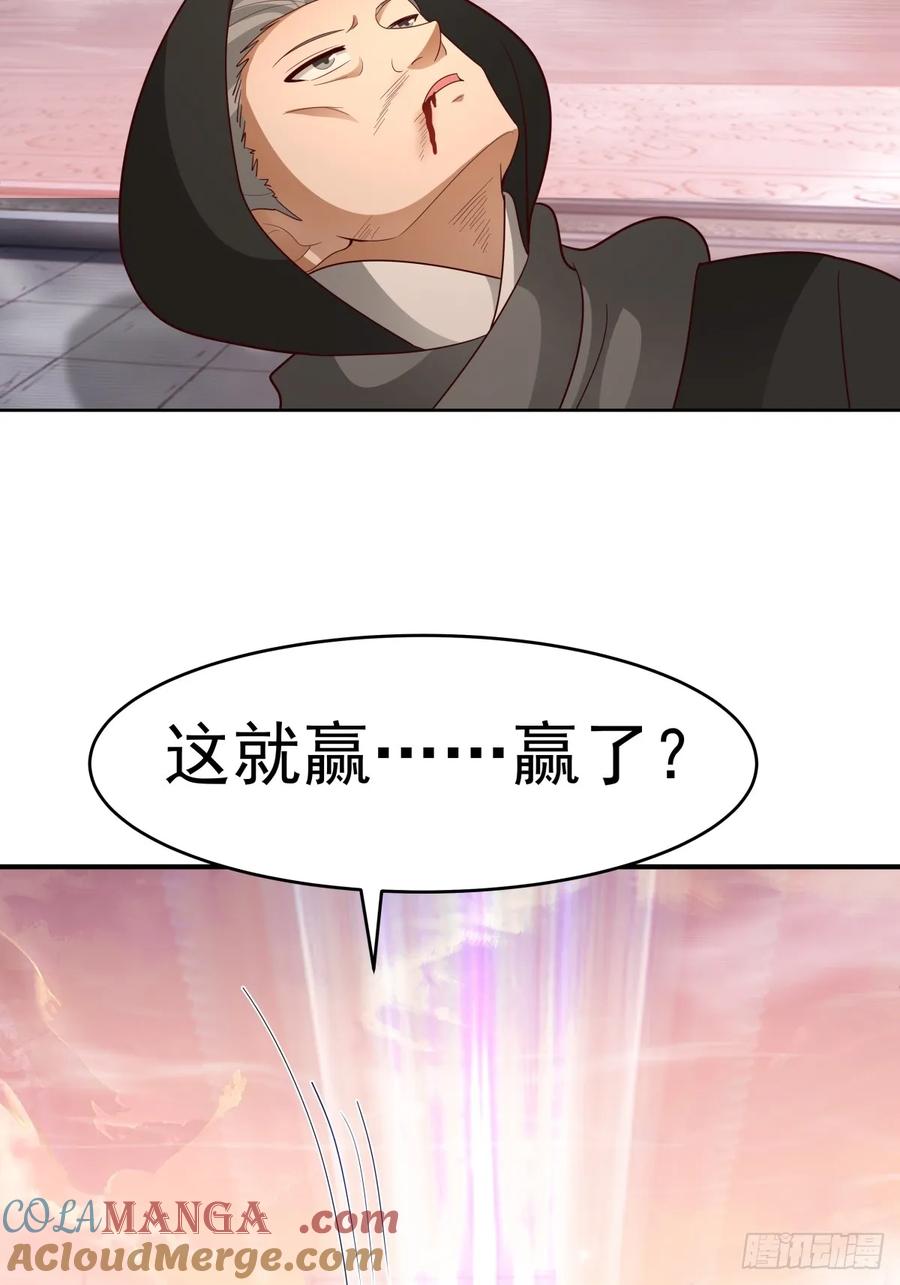 剑起·风云 - 66-封字帖 - 第13张图