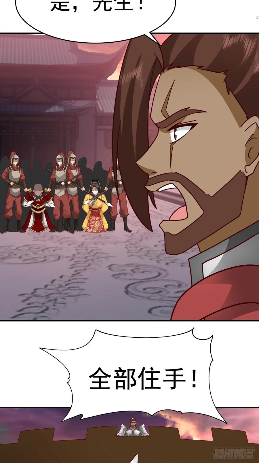 剑起·风云 - 66-封字帖 - 第17张图