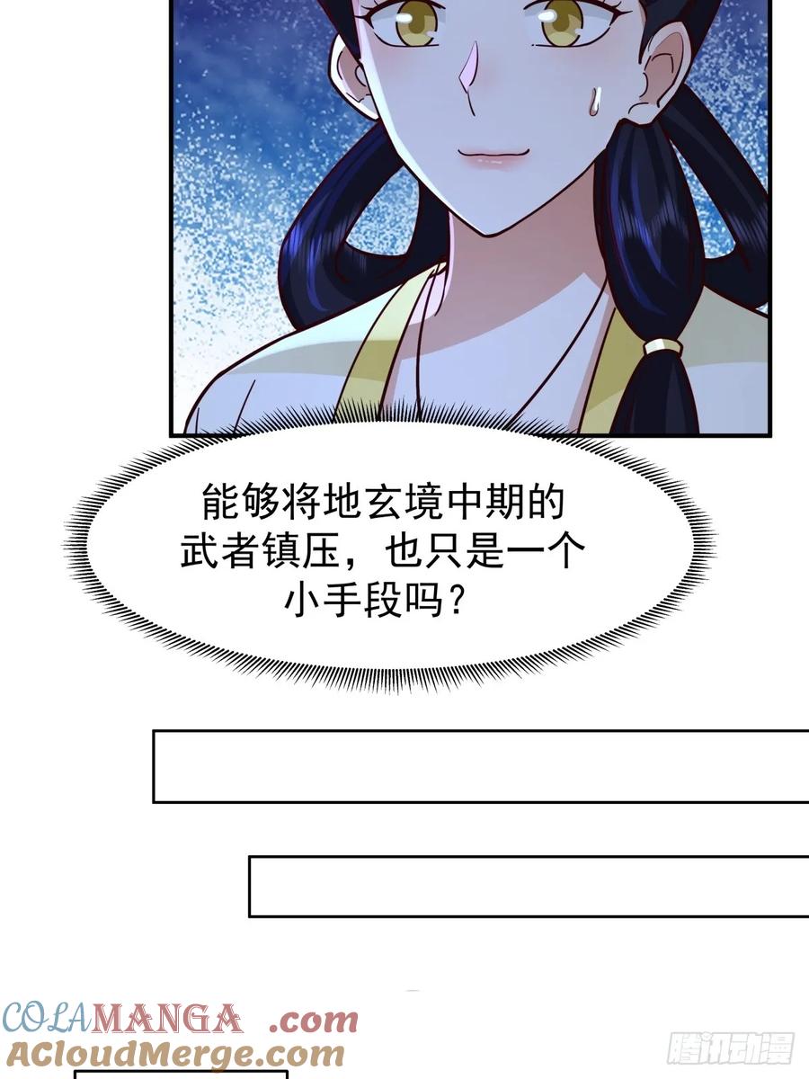 剑起·风云 - 66-封字帖 - 第28张图