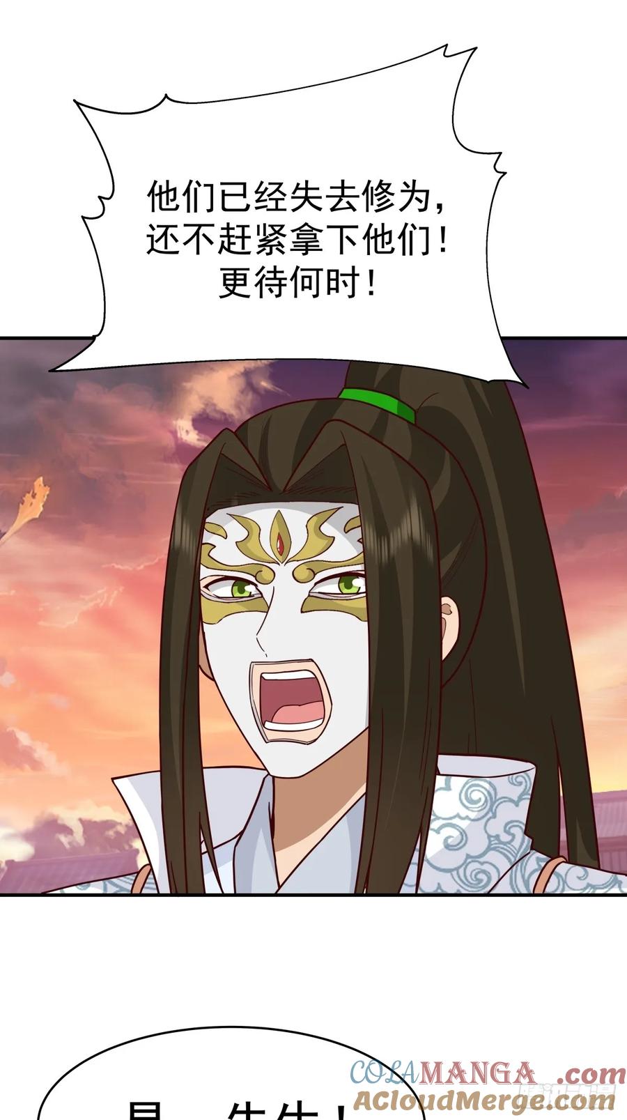 剑起·风云 - 66-封字帖 - 第16张图