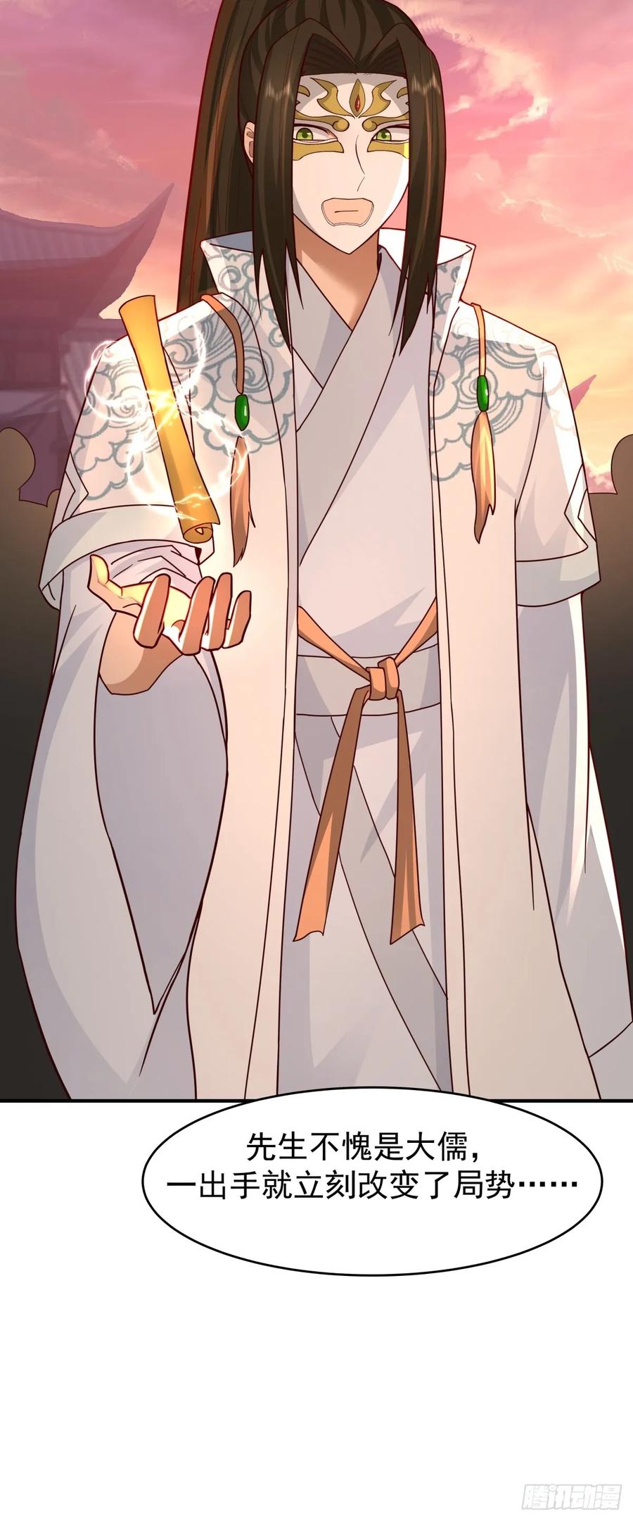 剑起·风云 - 66-封字帖 - 第24张图