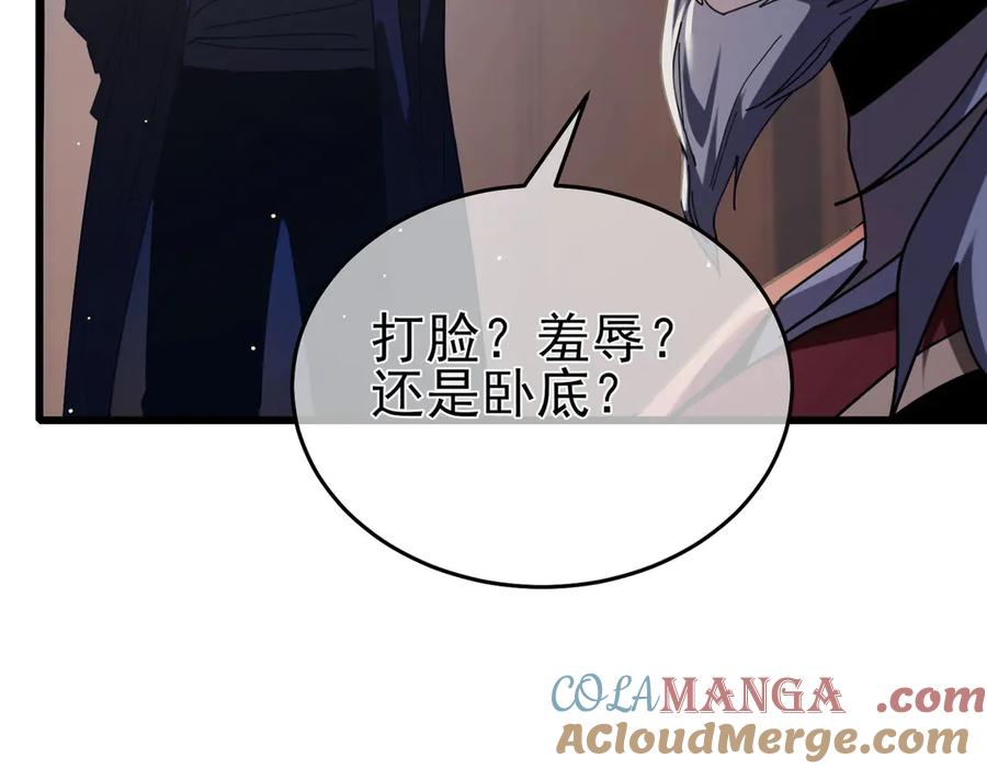 《我靠无敌被动打出成吨伤害！》第67话 揭露董虎飞的真面目 第117页