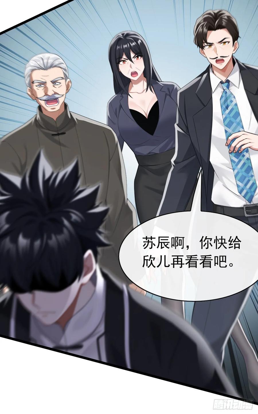 《大佬下山：开局成为男秘》第83话 她这是中毒了！ 第26页