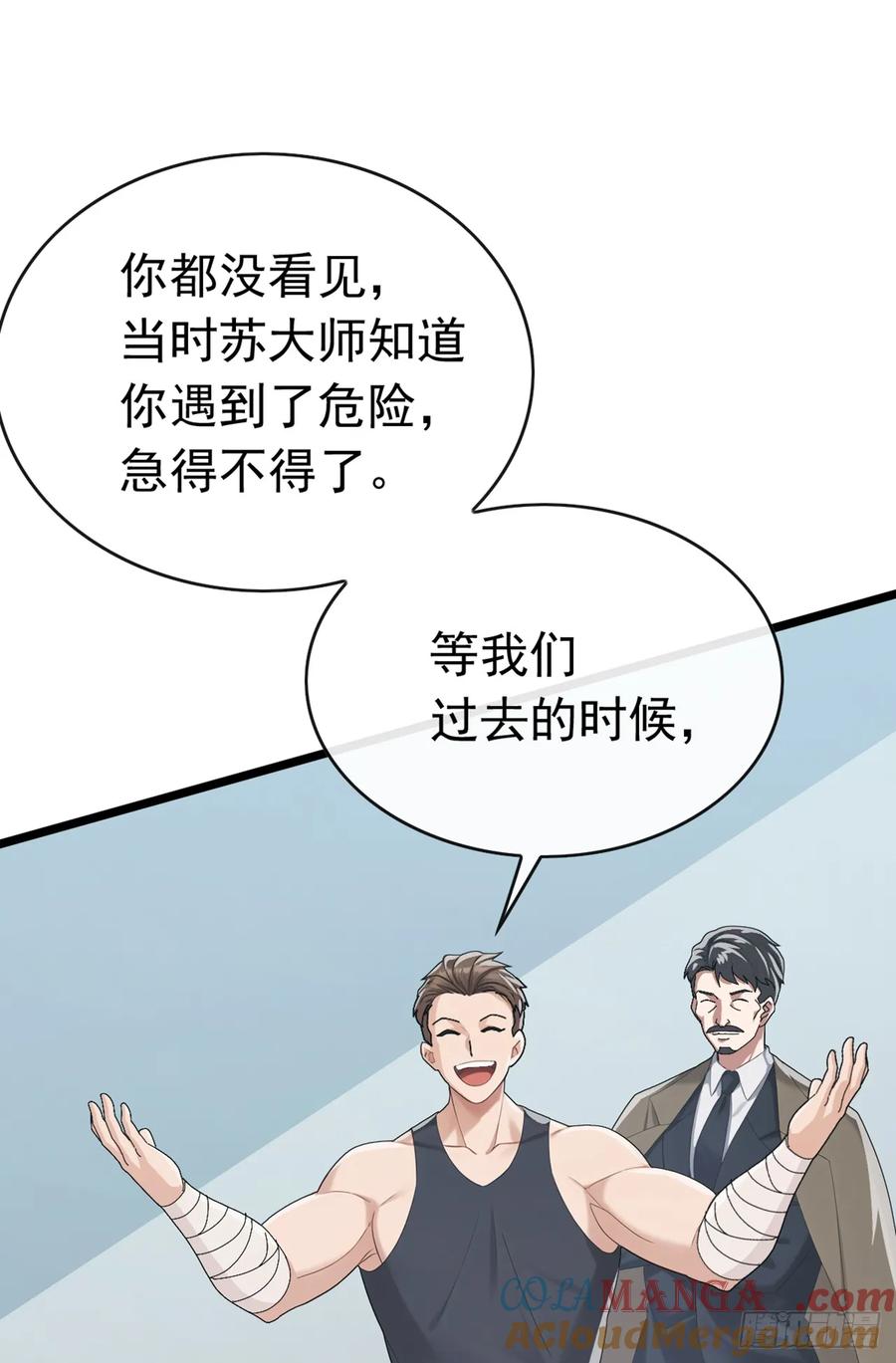 《大佬下山：开局成为男秘》第83话 她这是中毒了！ 第15页