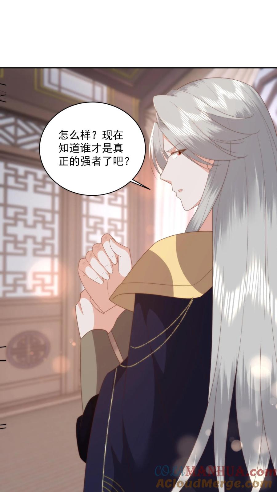 祖宗嫁到：病娇魔帝滚下榻 - 第68话 自食其果 - 第19张图