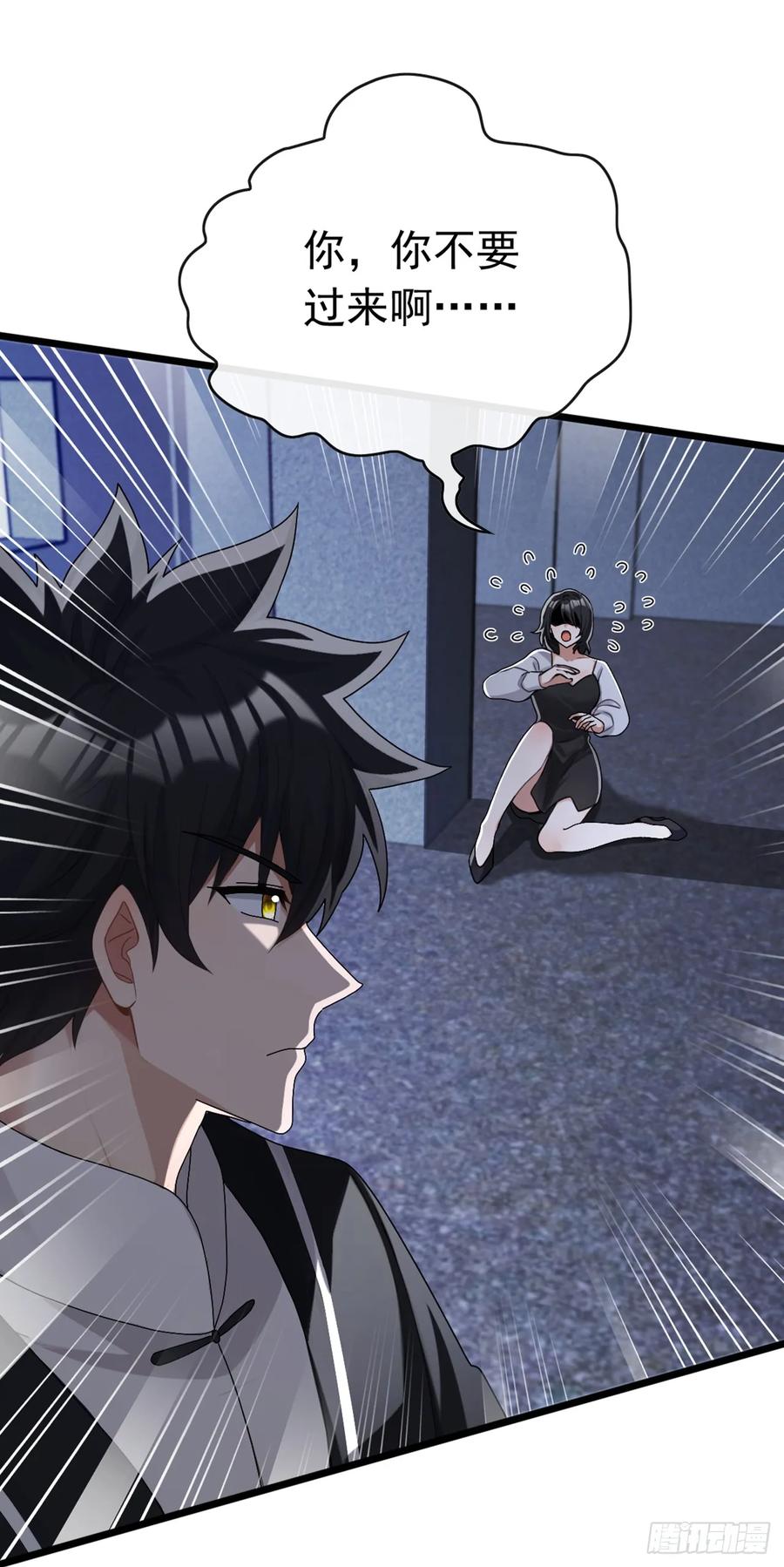《大佬下山：开局成为男秘》第83话 她这是中毒了！ 第6页