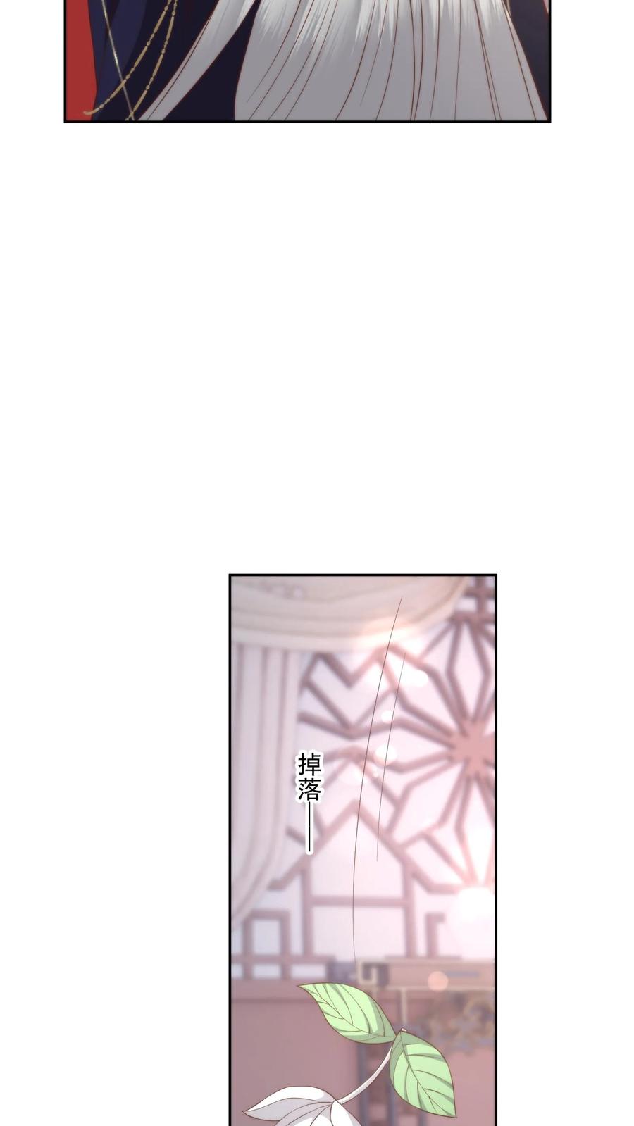 祖宗嫁到：病娇魔帝滚下榻 - 第68话 自食其果 - 第26张图