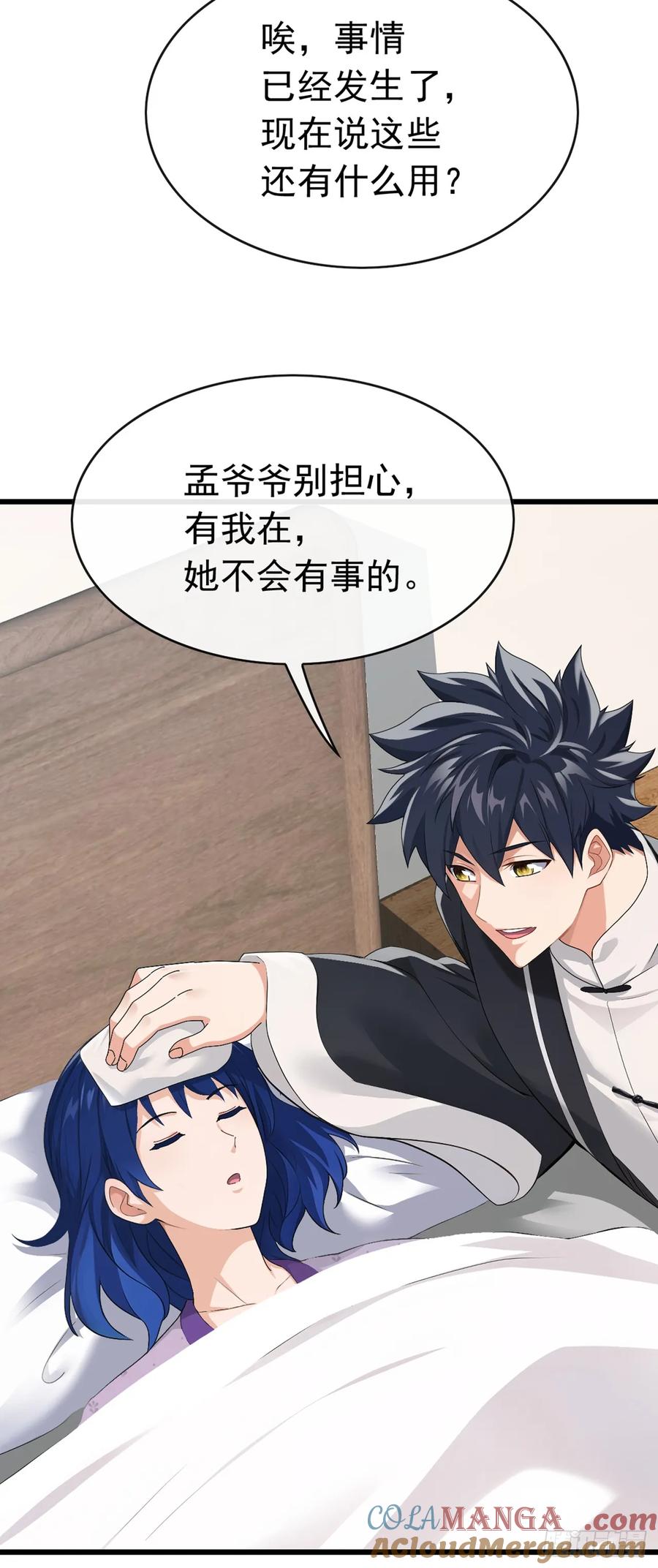《大佬下山：开局成为男秘》第83话 她这是中毒了！ 第11页
