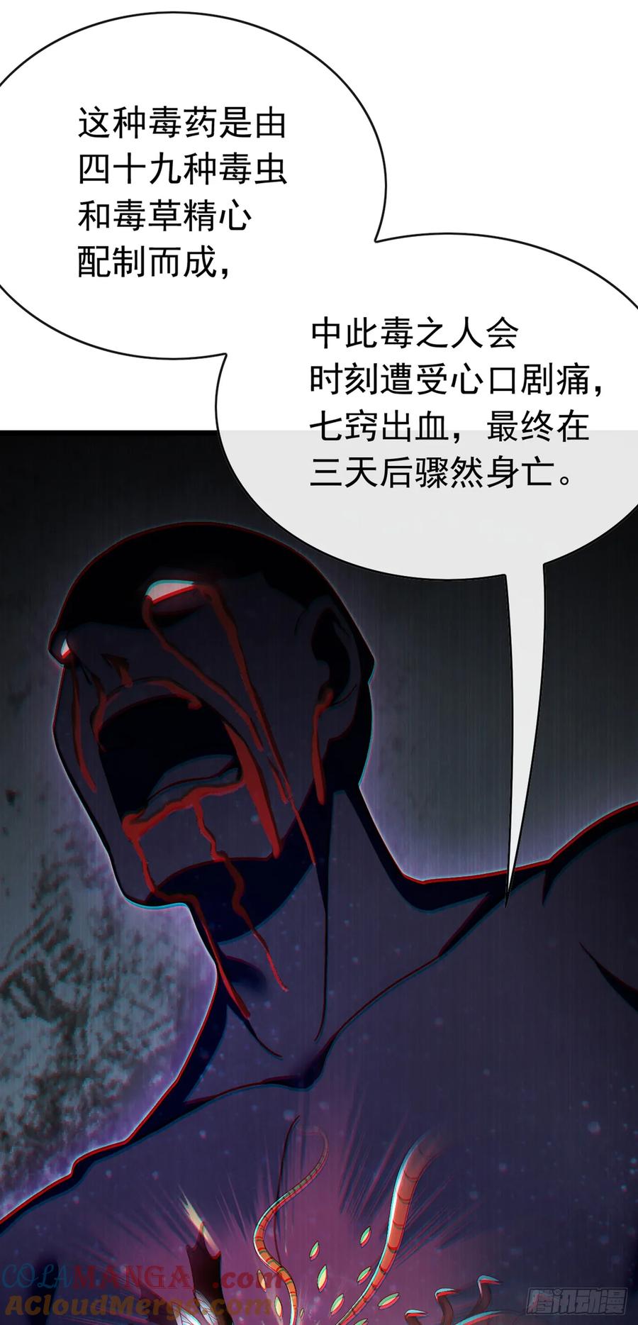 《大佬下山：开局成为男秘》第83话 她这是中毒了！ 第29页