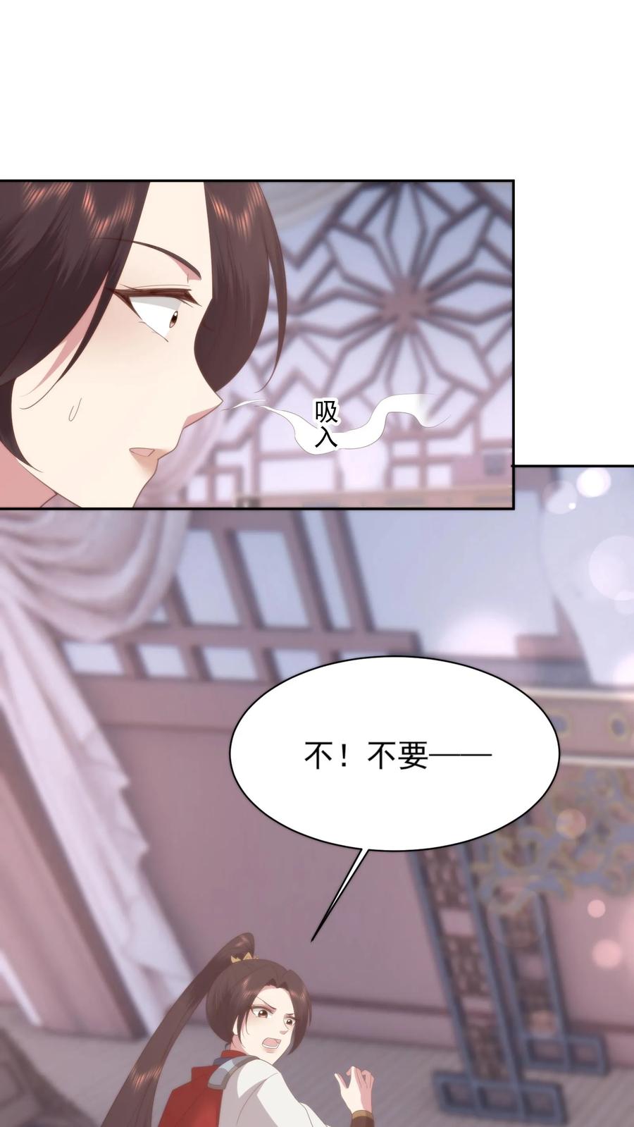 祖宗嫁到：病娇魔帝滚下榻 - 第68话 自食其果 - 第32张图