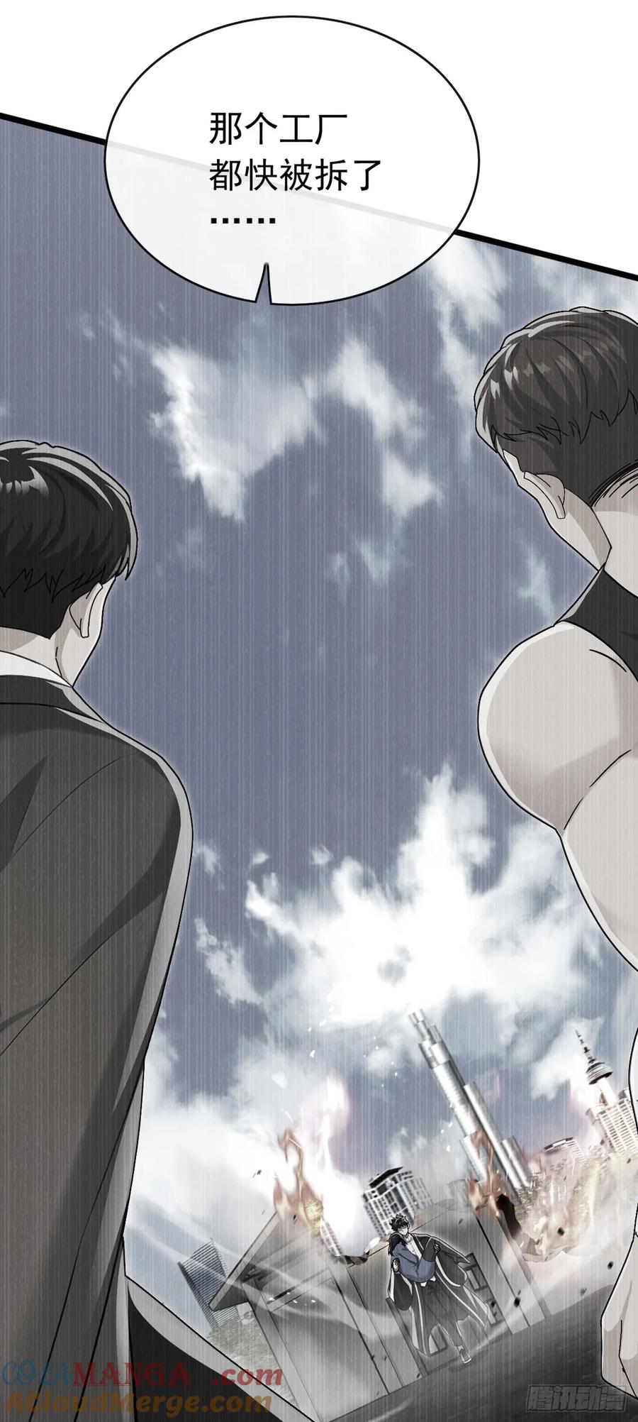 《大佬下山：开局成为男秘》第83话 她这是中毒了！ 第17页