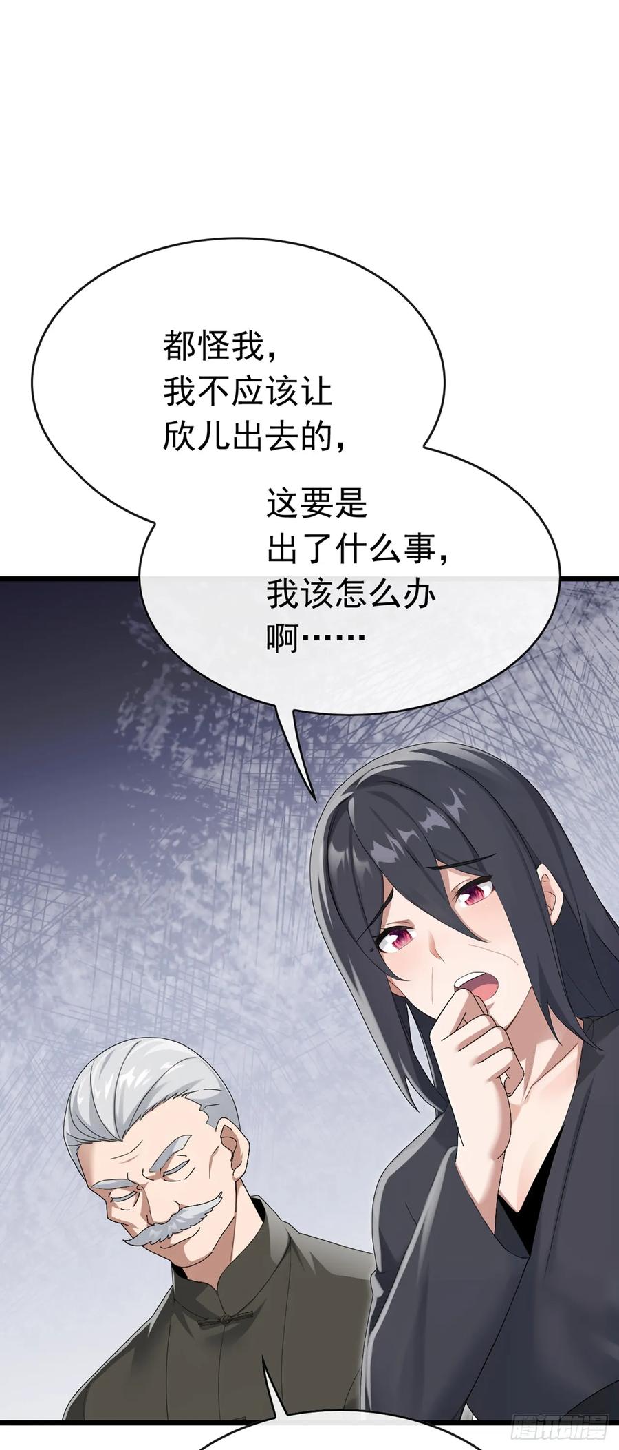《大佬下山：开局成为男秘》第83话 她这是中毒了！ 第10页