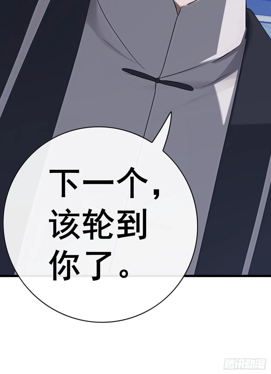《大佬下山：开局成为男秘》第83话 她这是中毒了！ 第8页