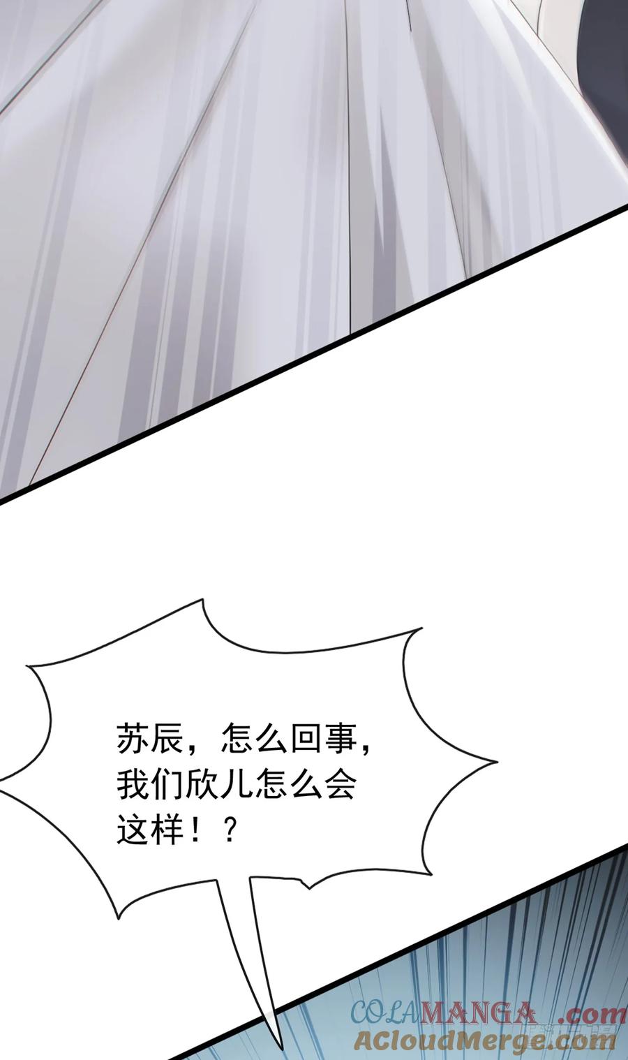 《大佬下山：开局成为男秘》第83话 她这是中毒了！ 第25页