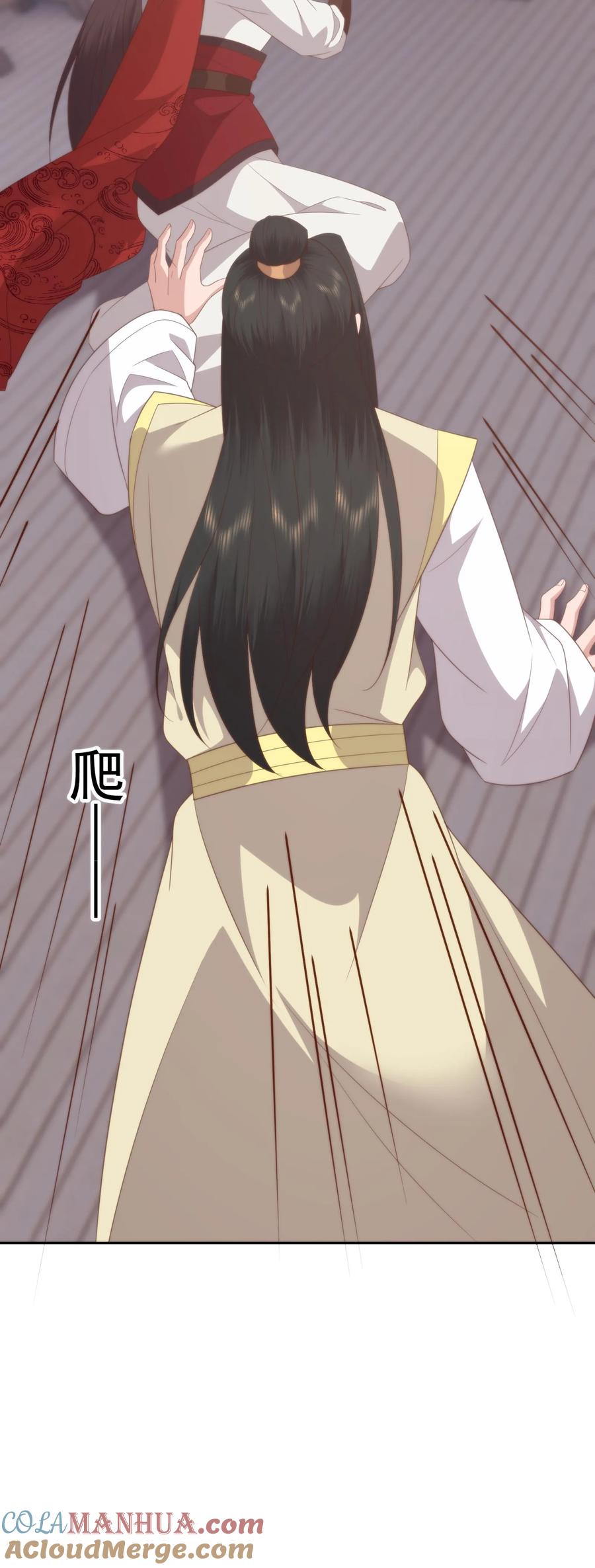 祖宗嫁到：病娇魔帝滚下榻 - 第68话 自食其果 - 第33张图