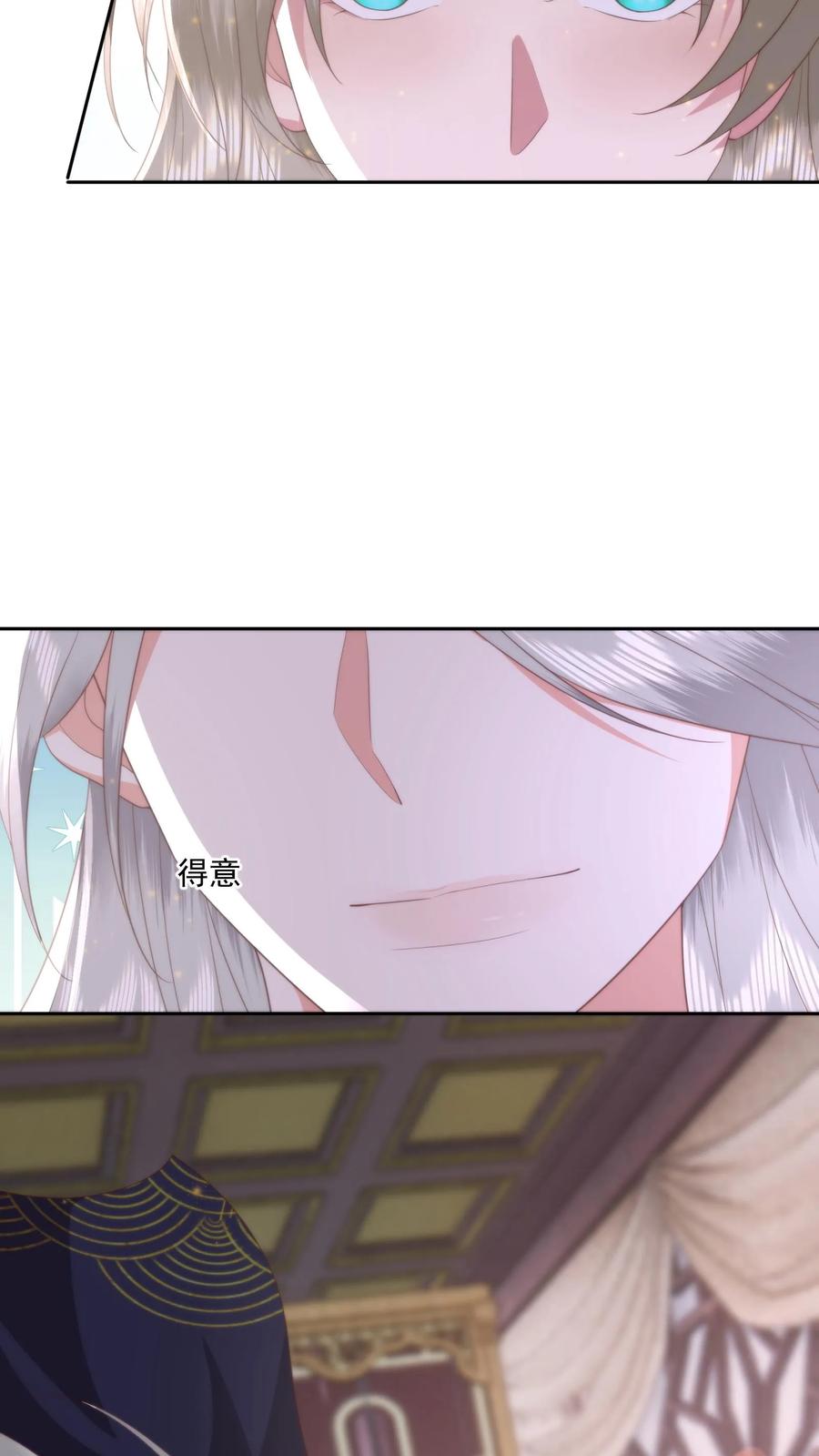 祖宗嫁到：病娇魔帝滚下榻 - 第68话 自食其果 - 第14张图