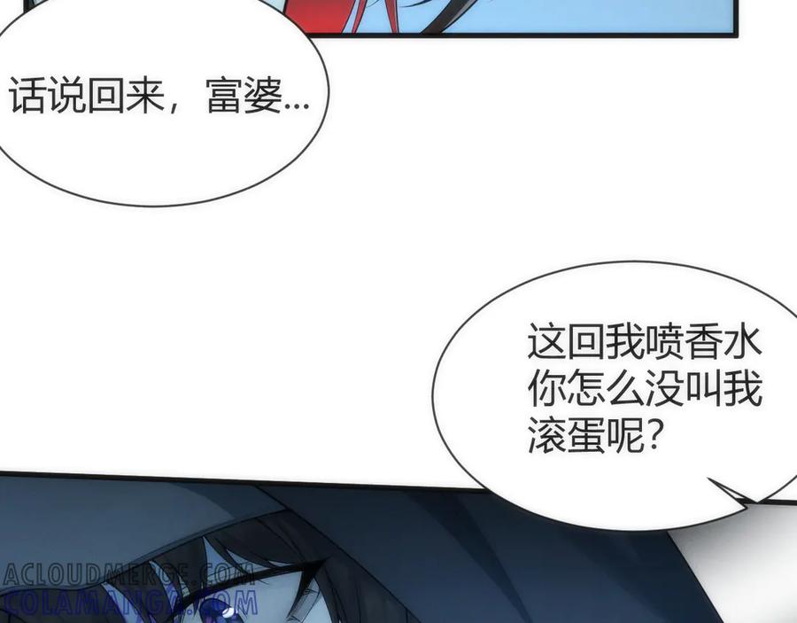 《穿进赛博游戏后干掉BOSS成功上位》007 机械黎明首次会议 第81页