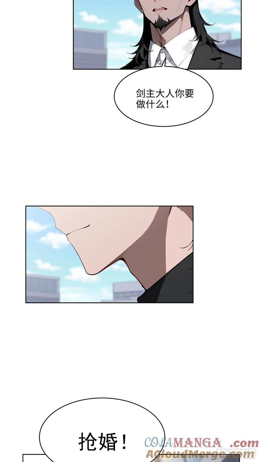 大夏剑主 - 73 这婚是你说不结就不结的？ - 第22张图