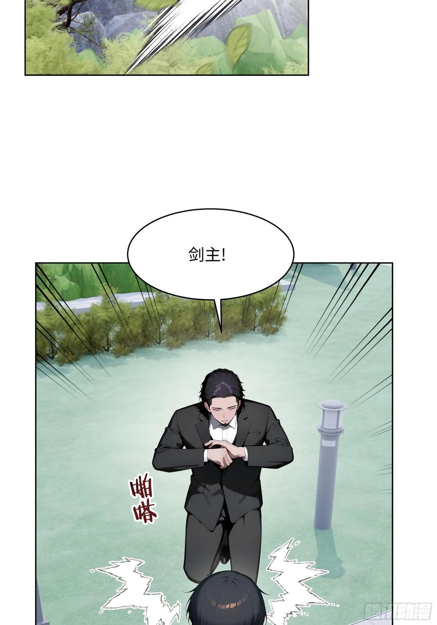 大夏剑主 - 73 这婚是你说不结就不结的？ - 第14张图