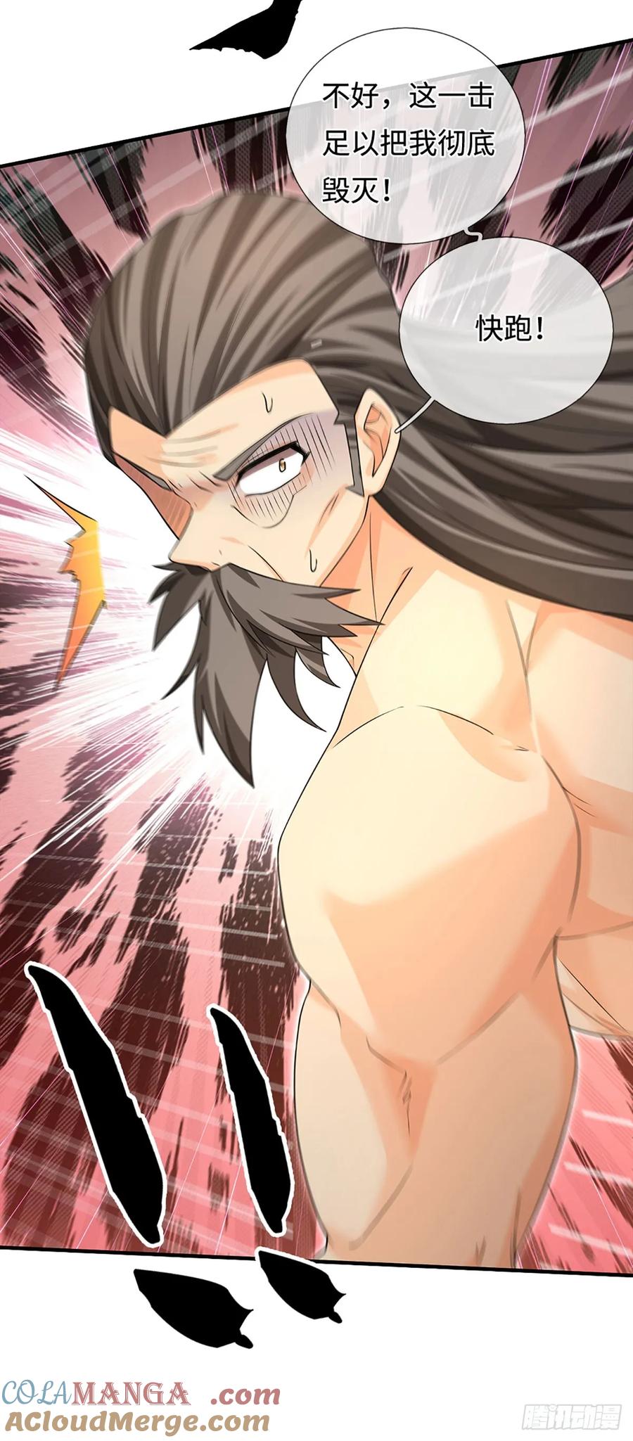 《器官觉醒，我突然无敌了》第71话 觉醒 第31页