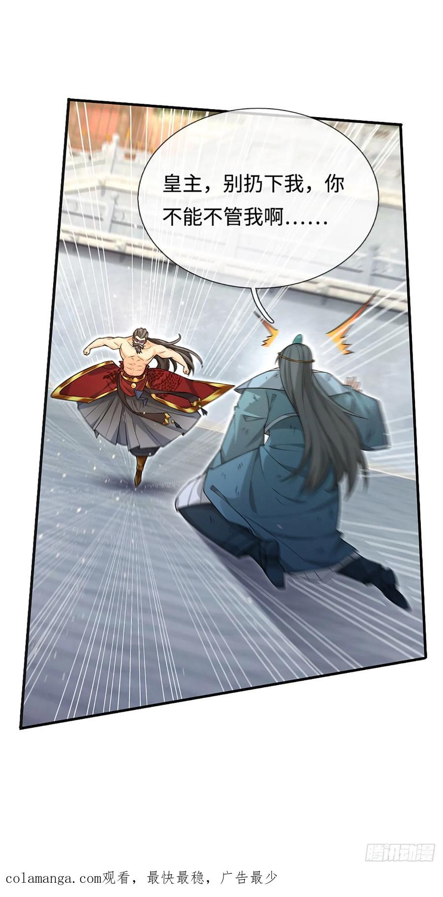 《器官觉醒，我突然无敌了》第71话 觉醒 第32页