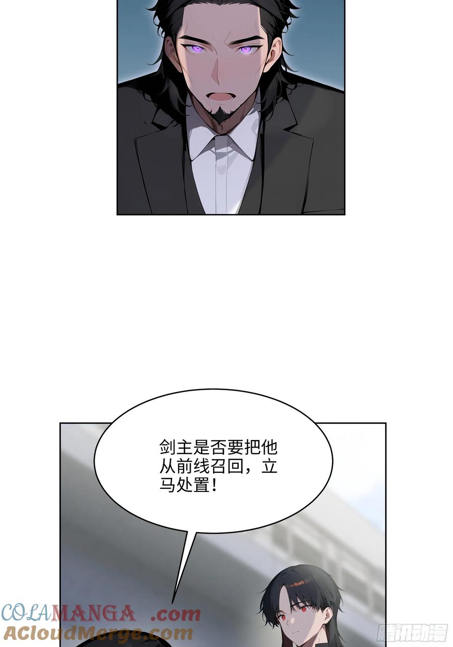 大夏剑主 - 73 这婚是你说不结就不结的？ - 第16张图