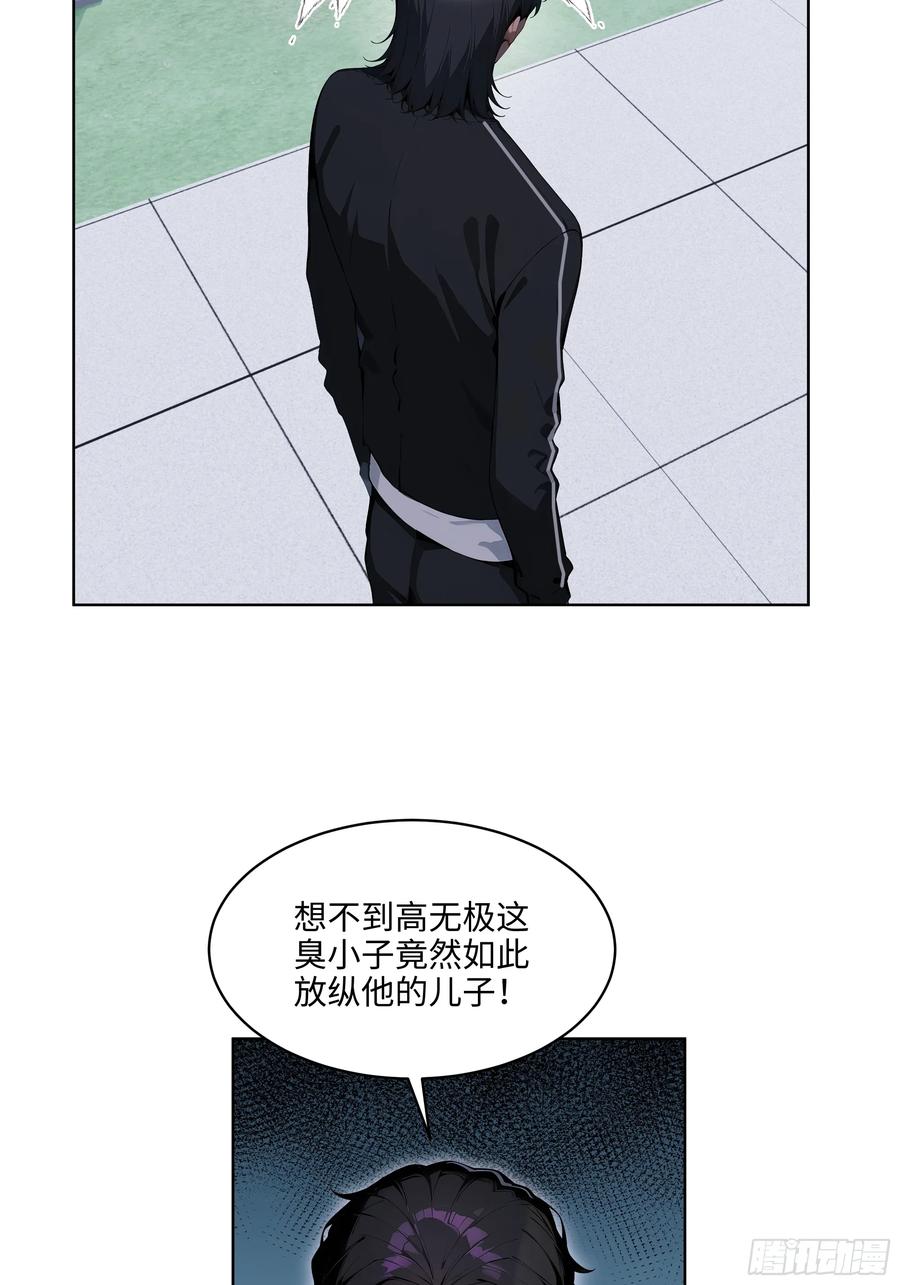 大夏剑主 - 73 这婚是你说不结就不结的？ - 第15张图