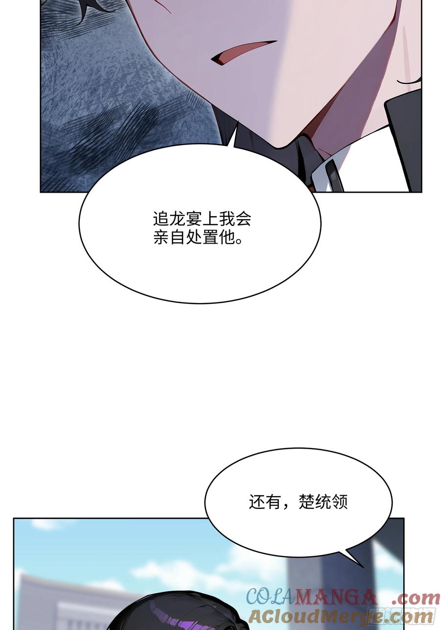 大夏剑主 - 73 这婚是你说不结就不结的？ - 第19张图